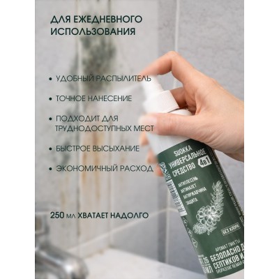 Универсальное чистящее средство «4 в 1»