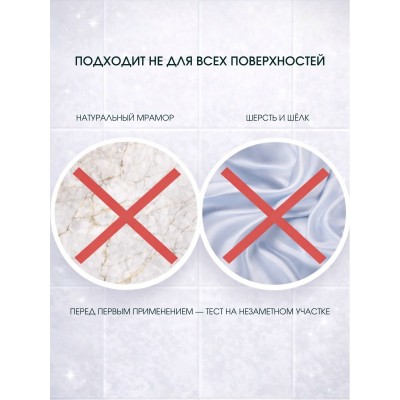 Универсальное чистящее средство «4 в 1»